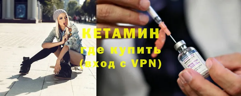 Кетамин VHQ  как найти наркотики  Майкоп 