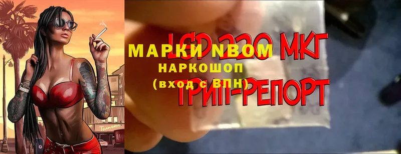 Марки NBOMe 1,5мг  купить наркотики сайты  Майкоп 